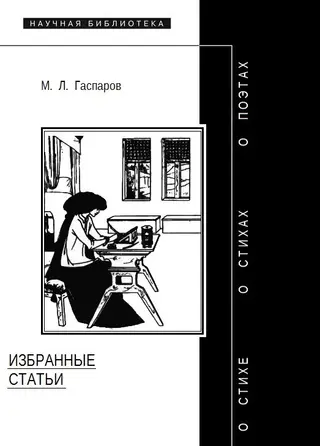 Обложка аудиокниги «Избранные статьи»