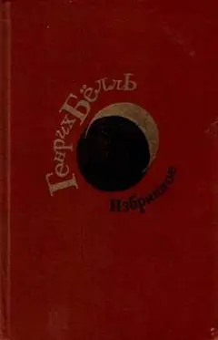 Обложка аудиокниги «Когда началась война»