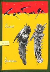 Обложка аудиокниги «Колесо времени»