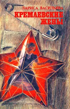Обложка аудиокниги «Кремлевские жены»