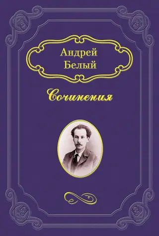 Обложка аудиокниги «Кубок метелей»