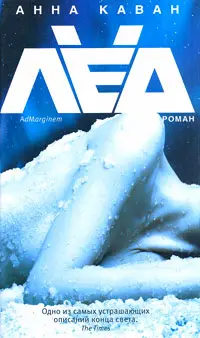 Обложка аудиокниги «Лед»