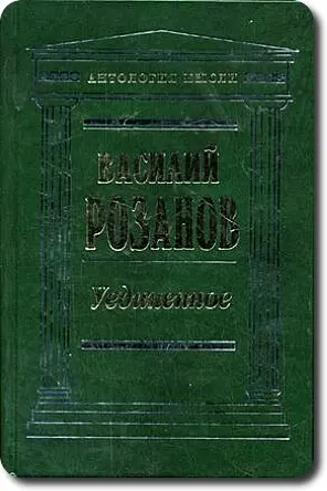Обложка аудиокниги «Легенда о Великом Инквизиторе Ф. М. Достоевского. Опыт критического комментария»