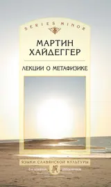 Обложка аудиокниги «Лекции о метафизике»
