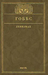 Обложка аудиокниги «Левиафан»