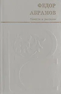 Обложка аудиокниги «Мамониха»