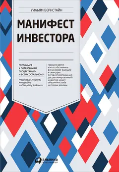 Обложка аудиокниги «Манифест инвестора: Готовимся к потрясениям, процветанию и всему остальному»