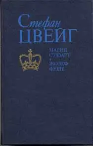 Обложка аудиокниги «Мария Стюарт»