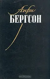 Обложка аудиокниги «Материя и память»