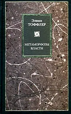 Обложка аудиокниги «Метаморфозы власти»