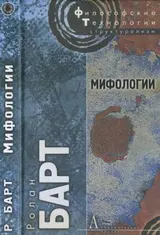 Обложка аудиокниги «Мифологии»