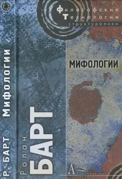 Обложка аудиокниги «Мифологии»