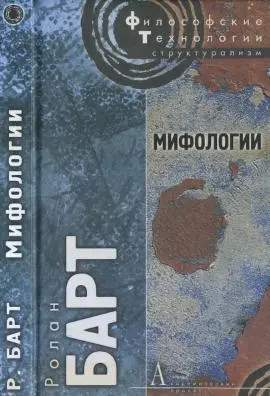 Обложка аудиокниги «Мифологии»