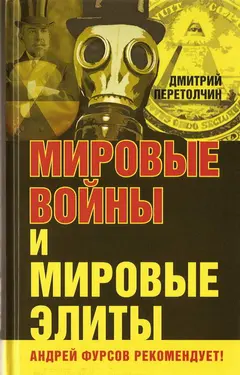 Обложка аудиокниги «Мировые войны и мировые элиты»