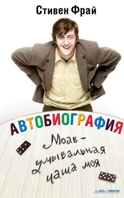 Обложка аудиокниги «Моав - умывальная чаша моя»