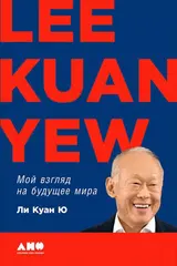 Обложка аудиокниги «Мой взгляд на будущее мира»