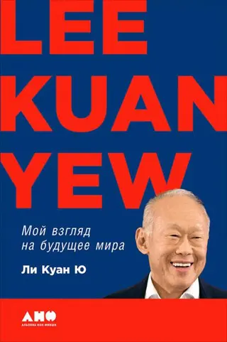 Обложка аудиокниги «Мой взгляд на будущее мира»