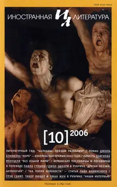 Обложка аудиокниги «Море»