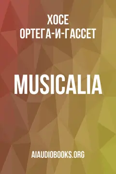 Обложка аудиокниги «Musicalia»