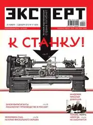 Обложка аудиокниги «Мы ничего не производим»