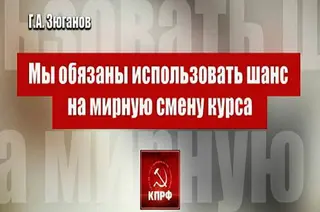 Обложка аудиокниги «Мы обязаны использовать шанс на мирную смену курса»