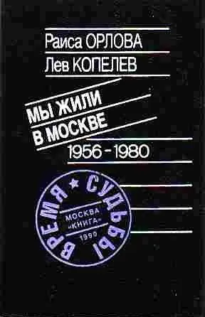 Обложка аудиокниги «Мы жили в Москве»