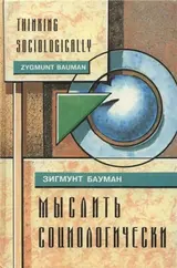 Обложка аудиокниги «Мыслить социологически»