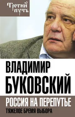 Обложка аудиокниги «На краю»