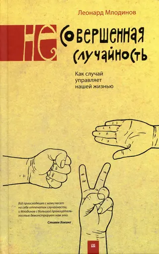 Обложка аудиокниги «(Не)совершенная случайность»