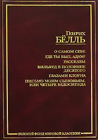 Обложка аудиокниги «Неизвестный солдат»
