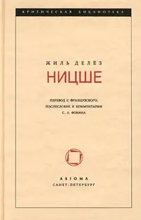 Обложка аудиокниги «Ницше»