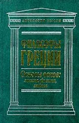 Обложка аудиокниги «Никомахова этика»