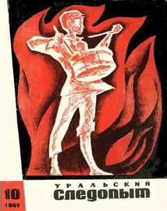 Обложка аудиокниги «Ночь темная-темная»