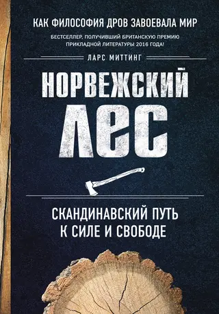 Обложка аудиокниги «Норвежский лес»