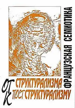 Обложка аудиокниги «Нулевая степень письма»