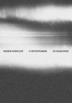 Обложка аудиокниги «О фотографии»