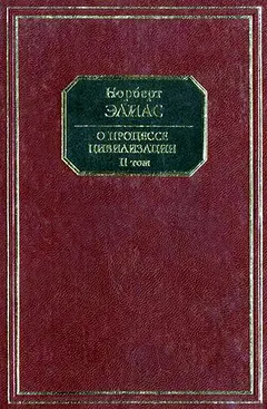 Обложка аудиокниги «О процессе цивилизации. Том II. Изменения в обществе. Проект теории цивилизации»