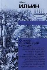 Обложка аудиокниги «О сопротивлении злу силою»