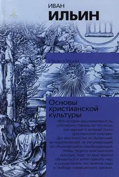 Обложка аудиокниги «О сопротивлении злу силою»