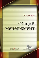 Обложка аудиокниги «Общий менеджмент»