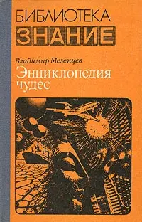 Обложка аудиокниги «Обычное в необычном»