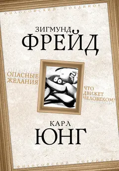Обложка аудиокниги «Опасные желания. Что движет человеком?»