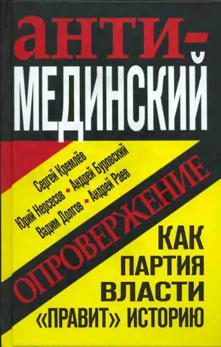 Обложка аудиокниги «Опровержение»