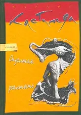 Обложка аудиокниги «Отдельная реальность»