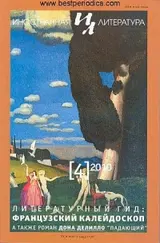 Обложка аудиокниги «Падающий»