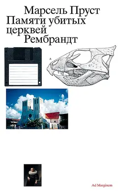 Обложка аудиокниги «Памяти убитых церквей. Сборник»