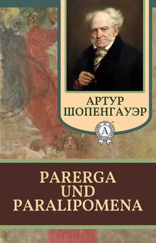 Обложка аудиокниги «Parerga und Paralipomena»