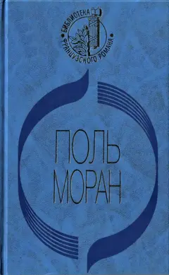 Обложка аудиокниги «Парфэт де Салиньи. Левис и Ирэн. Живой Будда. Нежности кладь»