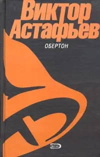 Обложка аудиокниги «Перевал»