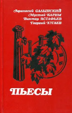 Обложка аудиокниги «Пьесы»